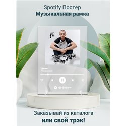 Нурминский Джип - постер Spotify - Модульная картины, Репродукции, Декоративные панно, Декор стен