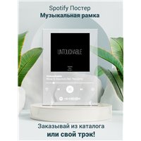 Портреты картины репродукции на заказ - Miyagi Эндшпиль feat. Рем Дигга - Untouchable - постер Spotify
