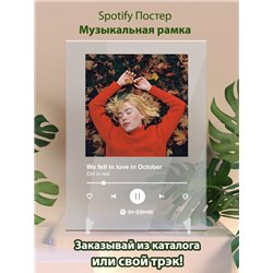 Girl in red-We fell in love in October - постер Spotify - Модульная картины, Репродукции, Декоративные панно, Декор стен