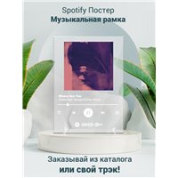 Портреты картины репродукции на заказ - Ollane feat. Miyagi Andy Panda - Where Are You - постер Spotify