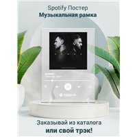 Портреты картины репродукции на заказ - EMIN feat. JONY - КАМИН - постер Spotify