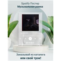 Портреты картины репродукции на заказ - Kambulat - Грустное кино - постер Spotify