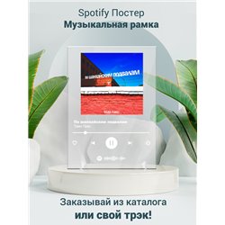 Твин Пикс - По шанхайским подвалам - постер Spotify - Модульная картины, Репродукции, Декоративные панно, Декор стен