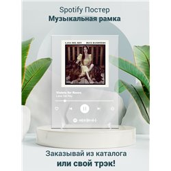 Lana Del Rey - Violets for Roses - постер Spotify - Модульная картины, Репродукции, Декоративные панно, Декор стен