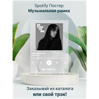 Портреты картины репродукции на заказ - Billie Eilish - No Time To Die - постер Spotify