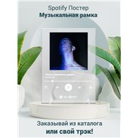 Портреты картины репродукции на заказ - Kambulat - такое случается редко - постер Spotify