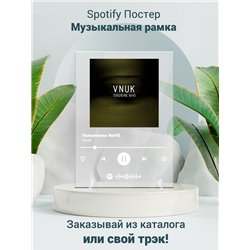 Vnuk - Поколение ReVO - постер Spotify - Модульная картины, Репродукции, Декоративные панно, Декор стен