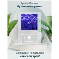 Портреты картины репродукции на заказ - Mayot- В моих мыслях - постер Spotify