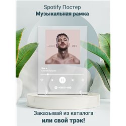 Сергей Лазарев - Это я - постер Spotify - Модульная картины, Репродукции, Декоративные панно, Декор стен