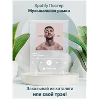 Портреты картины репродукции на заказ - Сергей Лазарев - Это я - постер Spotify