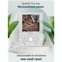 Портреты картины репродукции на заказ - Вышел покурить - Нечего терять - постер Spotify