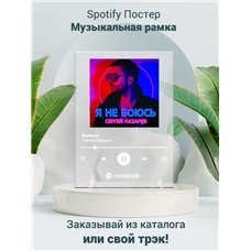 Картина на холсте по фото Модульные картины Печать портретов на холсте Сергей Лазарев- Близко - постер Spotify