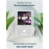 Портреты картины репродукции на заказ - Платина OG BUDA - Трэп Леди - постер Spotify