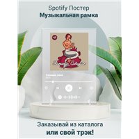 Портреты картины репродукции на заказ - ЛСП - Силовое поле - постер Spotify