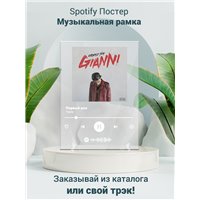 Портреты картины репродукции на заказ - Yanix - Первый раз - постер Spotify