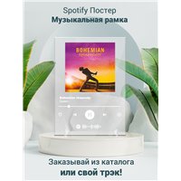 Портреты картины репродукции на заказ - Queen - Bohemian rhapsody - постер Spotify