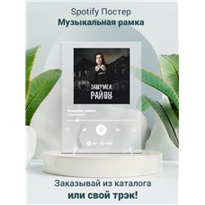 Картина на холсте по фото Модульные картины Печать портретов на холсте Нурминский - Зашумел район - постер Spotify