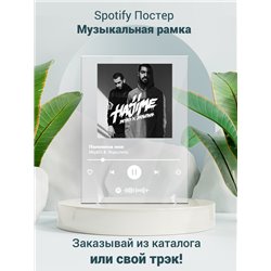 MiyaGi Эндшпиль Половина моя - постер Spotify - Модульная картины, Репродукции, Декоративные панно, Декор стен