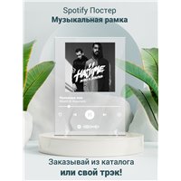 Портреты картины репродукции на заказ - MiyaGi Эндшпиль Половина моя - постер Spotify