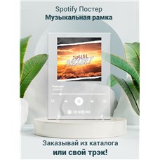 Картина на холсте по фото Модульные картины Печать портретов на холсте JANAGA - Рассвет - постер Spotify
