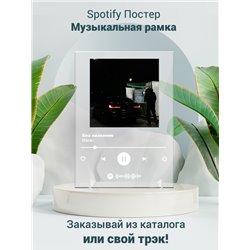 Macan - Без названия - постер Spotify - Модульная картины, Репродукции, Декоративные панно, Декор стен