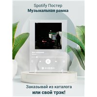 Портреты картины репродукции на заказ - Macan - Без названия - постер Spotify