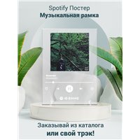 Портреты картины репродукции на заказ - PHARAOH - Клюква - постер Spotify
