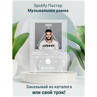 Портреты картины репродукции на заказ - Тимати feat. Егор Крид - Где ты, где я - постер Spotify