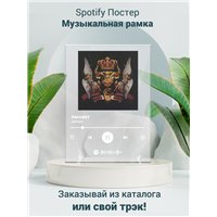 Портреты картины репродукции на заказ - Джизус - РАССВЕТ - постер Spotify