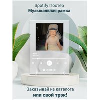 Портреты картины репродукции на заказ - MACAN - Кино - постер Spotify