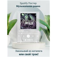 Портреты картины репродукции на заказ - Kizaru feat. Tory Lanez - Bad Blood - постер Spotify
