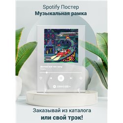 Kizaru - Делаю всё что хочу - постер Spotify - Модульная картины, Репродукции, Декоративные панно, Декор стен