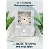 Портреты картины репродукции на заказ - Save Me - XXXTENTACION - постер Spotify