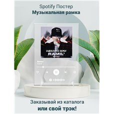 Картина на холсте по фото Модульные картины Печать портретов на холсте Ramil - Вальс - постер Spotify