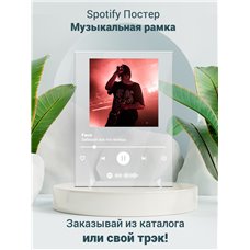 Картина на холсте по фото Модульные картины Печать портретов на холсте Face - Забирай все что хочешь - постер Spotify