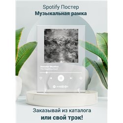 The Neighbourhood-Sweater Weather - постер Spotify - Модульная картины, Репродукции, Декоративные панно, Декор стен