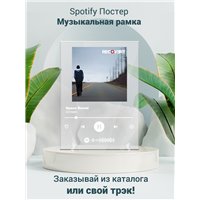 Портреты картины репродукции на заказ - Eminem- Space Bound - постер Spotify