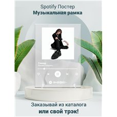 Картина на холсте по фото Модульные картины Печать портретов на холсте Вышел Покурить-Гламур - постер Spotify