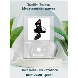 Вышел Покурить-Гламур - постер Spotify - Модульная картины, Репродукции, Декоративные панно, Декор стен