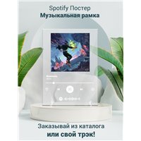 Портреты картины репродукции на заказ -  ЛСП Бинокль - постер Spotify