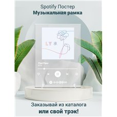 Картина на холсте по фото Модульные картины Печать портретов на холсте BTS - Pied Piper - постер Spotify