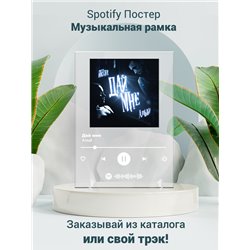 Алый - Дай мне - постер Spotify - Модульная картины, Репродукции, Декоративные панно, Декор стен
