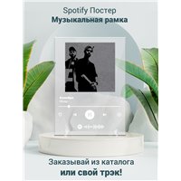 Портреты картины репродукции на заказ - Miyagi- Колибри - постер Spotify