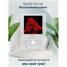 Картина на холсте по фото Модульные картины Печать портретов на холсте LOVV66 - Зомби бейби - постер Spotify