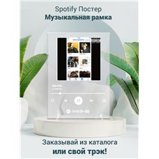 Картина на холсте по фото Модульные картины Печать портретов на холсте Lil Naive – Ufa102 - постер Spotify