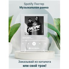 Картина на холсте по фото Модульные картины Печать портретов на холсте Miyagi Эндшпиль - Бэйба судьба - постер Spotify
