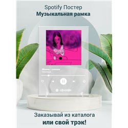 Жизнь - ситком - Нексюша - постер Spotify - Модульная картины, Репродукции, Декоративные панно, Декор стен