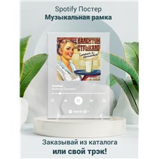 Картина на холсте по фото Модульные картины Печать портретов на холсте Валентин Стрыкало - Серёжа - постер Spotify