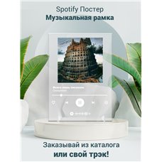 Картина на холсте по фото Модульные картины Печать портретов на холсте Oxxxymiron - Всего лишь писатель - постер Spotify