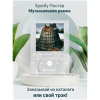 Портреты картины репродукции на заказ - Oxxxymiron - Всего лишь писатель - постер Spotify